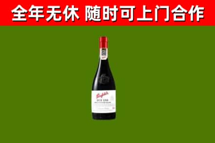 铜仁烟酒回收奔富红酒.jpg